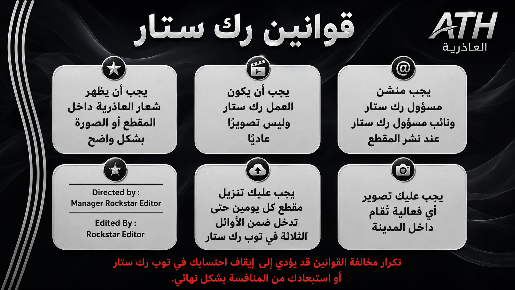 قسم محترفين روكستار